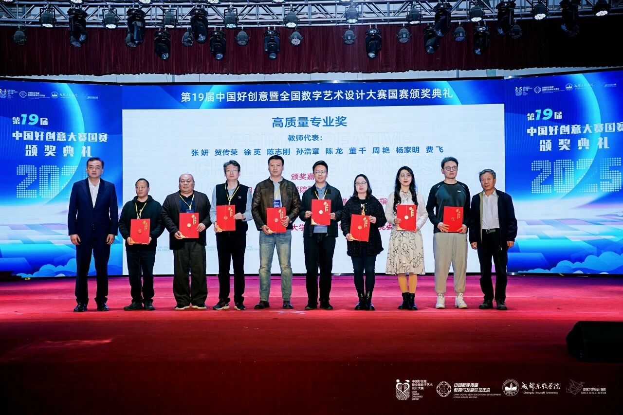 董千院长领奖现场