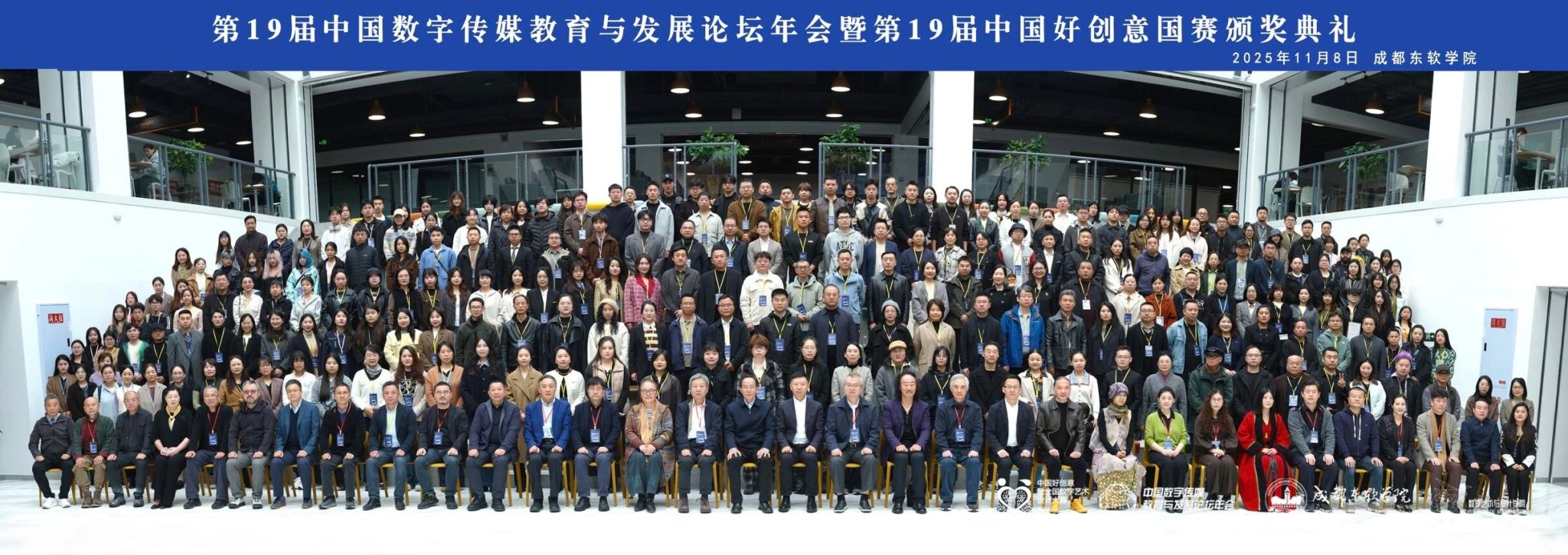 活动现场集体合影